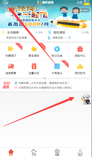 杨紫蓝色高定裙