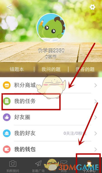 女子病假时看演唱会被辞退 法院判了