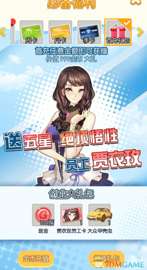 赵德胤有赵丽颖小区门禁卡