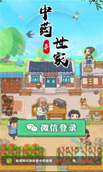 张云龙叫赵一博不是礼貌而是警告