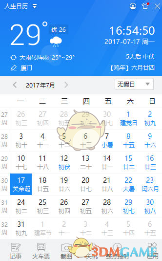 杨紫舒畅同框