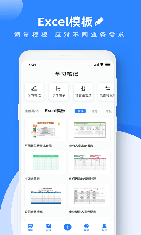怎么能让领导知道自己做了很多事情？