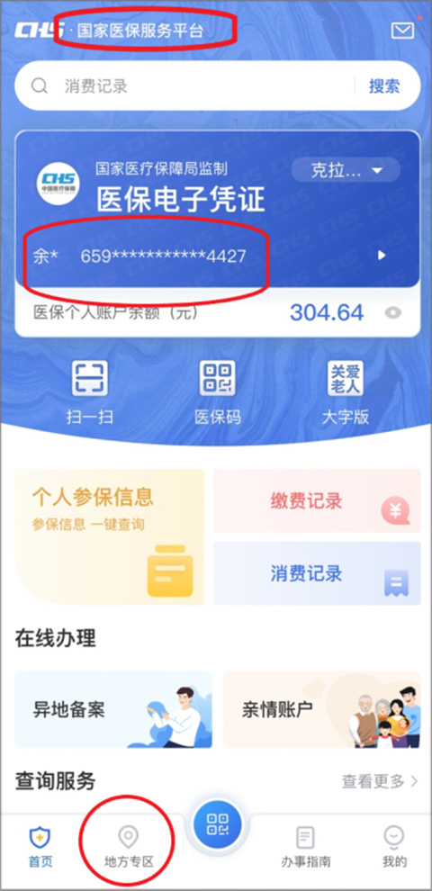 话说鱼人二代为什么还在更《校花的贴身高手》？